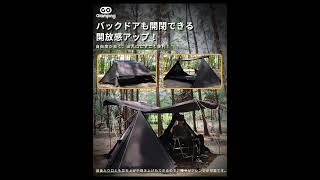 🎉GOGlamping G・G PUP 2.0 パップテントTCが新登場!🎉発売直前❣超早割キャンペーン20％OFF (4000円🈹)🎊