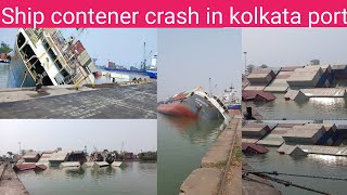 Ship contener crash in kolkata poart (খিদিরপুর ডক)আমার ভাই work from kolkata port|| supervisor