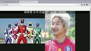 [Full] 싸우면 누가 이길까?-64강