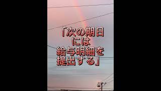 モラハラDV旦那とのトラブル18  ヤツの問題は婚姻費用未払いだけではなかった