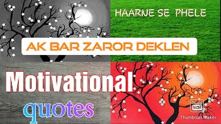 motivational quote,best motivational quotes,best inspirational quotes,best motivational story urdu