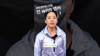 190309 Runner's World Korea Instagram Stories Amber