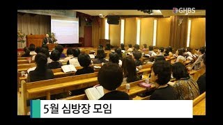 [경향교회] 경향뉴스 2018-06-03