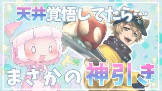 【ツイステ】ラギーに恵まれないヲタクがガチャを引いてみたら！？【ガチャ動画】