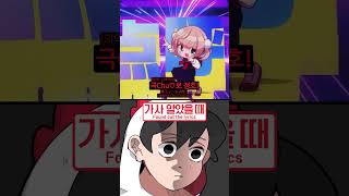 가사 모르면 신나고 귀여운 노래 #shigureui #vtuber