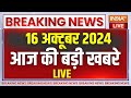 Aaj Ki Taaza Khabar Live: Omar Abdullah CM Oath Ceremony | BJP Meeting | S Jaishankar SCO Meeting |