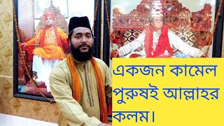 আমরা তব্জি কিতাব পড়ে নবীর বংশ কতল করে ফেলেছি। মাওলানা রাসেল আল বেদম ওয়ারসী 💓🙏💓