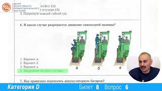 Категория D Экскаваторы ЦОПО