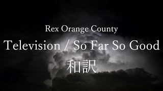 Rex Orange County - Television / So Far So Good-和訳動画[English Lyrics with Japanese Subtitles]