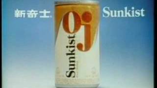 香港中古廣告: sunkist 新奇士OJ 1984