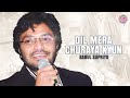 dil mera churaya kyun babul supriyo akele hum akele tum