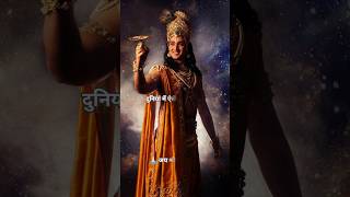 दोस्त के रूप में भगवान मिलेंगे || shree Krishna Vani || krishna gyan 🙏🏻❤️😇 #shorts #motivation