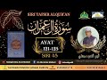 AAM 2024 Aali Imran (45) [121-125]: Nabi Ke Uhud, Ada Kumpulan Goyah & Pertolongan Allah Di Badar.