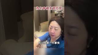 被主管罵真的是我能力不好?還是背後有不可說的因素呢??  #職場暗黑 #職場競爭力 #hrmanager