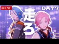 LIVE⌇＼クレビ新曲イベ／ファン活しながら完凸まで走る！！ Day7【あんスタ】