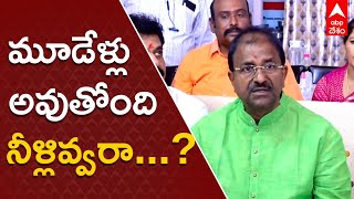 BJP AP Somu Verraju on YCP Government:రాయలసీమ ప్రజలు మనుషులు కాదా...పోలవరం చాలా..?| ABP Desam