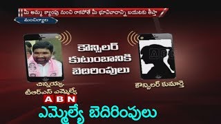 TRS MLA Durgam Chinnaiah Warning Councillor Daughter | Phone Call Leak