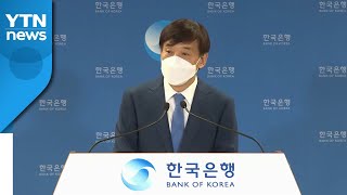 한은, 올해 성장률 전망치 -0.2%에서 -1.3%로 낮춰 / YTN