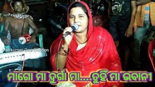 ମାଗୋ ମା ଦୁର୍ଗା ମା ।।Odia Ramalia ||Karadapali||Bhapuru||Nayagrah||