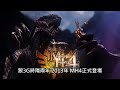 【魔物獵人】系列專題，回顧全mh帶給了我們什麼？