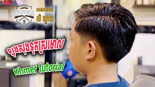 💈How to Haircut Very Good Hair 🇰🇭របៀបកាត់សក់ឡុងសុង2024