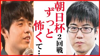 藤井聡太竜王名人に服部慎一郎六段が朝日杯2回戦後に語った言葉に一同驚愕！阿久津主税八段との1回戦や永瀬拓矢九段・佐々木勇気八段らの前日対局も【第18回朝日杯将棋オープン戦】