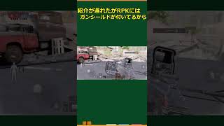 【アリブレ】RPKの弾幕を体感せよ‼今更紹介する撃滅戦装備 #shorts