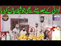 Molana Qari Younas Shahzad Salfi Fight Scene 2024 | Qari Younas Shahzad Salfi Ful Joshila Bayan 2024