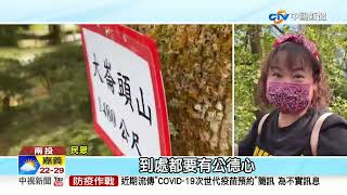 登山隊單攻雪山主峰 領隊迷路\