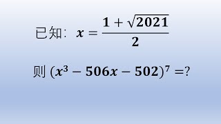 初中数学竞赛题，代数式求值，学霸的解法值得学习。#中国 #数学 #初中数学