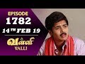 Download VALLI Serial | Episode 1782 | 14th Feb 2019 | Vidhya | RajKumar | Ajay | Saregama TVShows Tamil In Mp4 3Gp Full HD Video