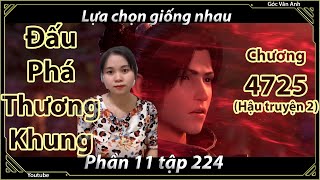 [Dịch Chuẩn] Đấu Phá Thương Khung hậu truyện 2 - chương 4725 | Góc Vân Anh