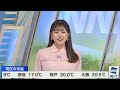 【live】最新気象ニュース・地震情報 2023年5月28日 日 ／台風2号の間接的な影響 沖縄で波高まる〈ウェザーニュースliveモーニング〉