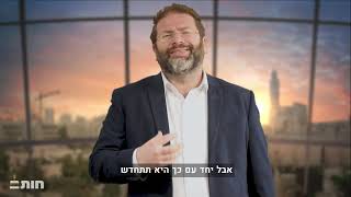 הציונות הדתית והמודרנה - הרב חגי לונדין