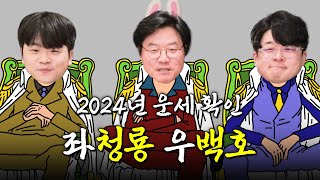 [sub] 미래통계학자의 도움을 받아 세우는 신년 계획 (※조금 무서움)  | 🎥라이브 짧게보기