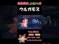 【タイプワイルド】s1最終日にウルガモスで雑に順位盛れた男【ポケモンsv】 shorts