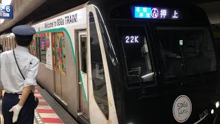 東急2020系2030編成《SDGsトレイン・美しい時代へ号・2020》ラッピングが発車するシーン！