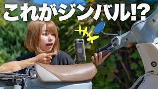 ツーリング先の記録はスマホで手軽に済ませたい！ライダーに超おすすめの機材見つけた！PowerVision S1