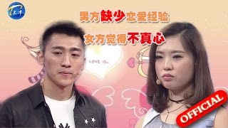 【FULL】小伙第一次追女孩碰壁 翻遍爱情宝典研修爱情 20160624【爱情保卫战官方超清】涂磊