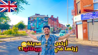 جولة في شارع العرب في ليفربول بانجلترا🇬🇧❤️