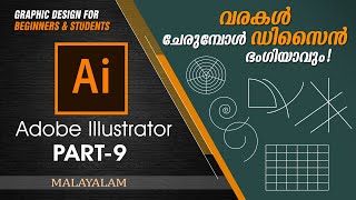 Adobe Illustrator Part-09 | Graphic design for beginners and students [Malayalam]