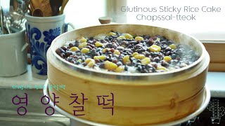 제빵사한테도 누워 떡먹기, 쉽게 만드는 영양찰떡(콩찰편), How to make glutinous sticky rice cake