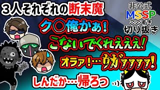 ３人の断末魔を聞いたあろまはその場を後にした【MSSP切り抜き/Phasmophobia】