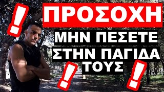 ΓΙΑ ΑΚΟΜΗ ΜΙΑ ΦΟΡΑ ΘΕΛΟΥΝ ΝΑ ΜΑΣ ΚΟΡΟΙΔΕΨΟΥΝ !