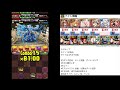 【ナイト降臨】ワンピース多めで安定周回【パズドラ】