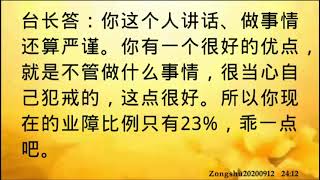 卢台长开示：莲花在天上；做事情很当心自己犯戒，脑子有时不干净Zongshu20200912   24:12