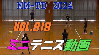 ミニテニス動画MM-TD2024013