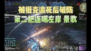 【永劫无间NARAKA】香香天人单排7杀吃鸡，被批克噶后怒骂兄弟，把左岸噶了后《不好意思》