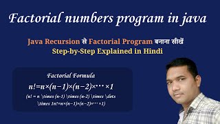 Java Recursion से Factorial Program बनाना सीखें | Factorial Using Recursion In Java