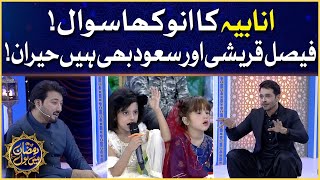 Faysal Quraishi Show | Anabiya Ka Anokha Sawal | Ramzan Mein BOL | Iftar Transmission